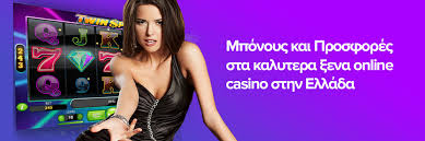 Καζίνο με 10 ευρώ κατάθεση Οδηγός για αρχάριους